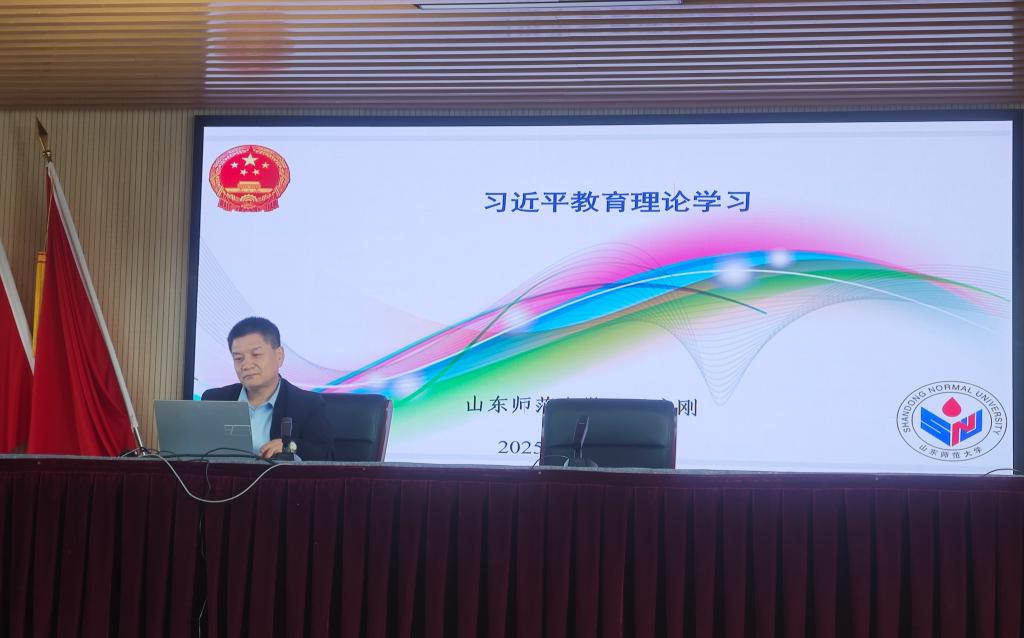 马克思主义学院举行“习近平教育…