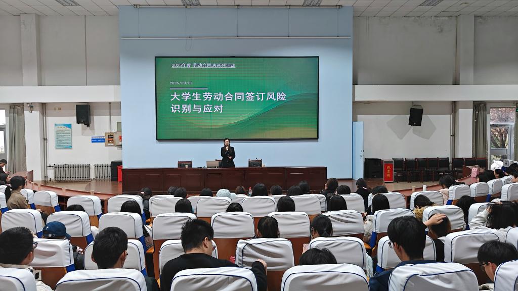 马克思主义学院举办“大学生劳动…