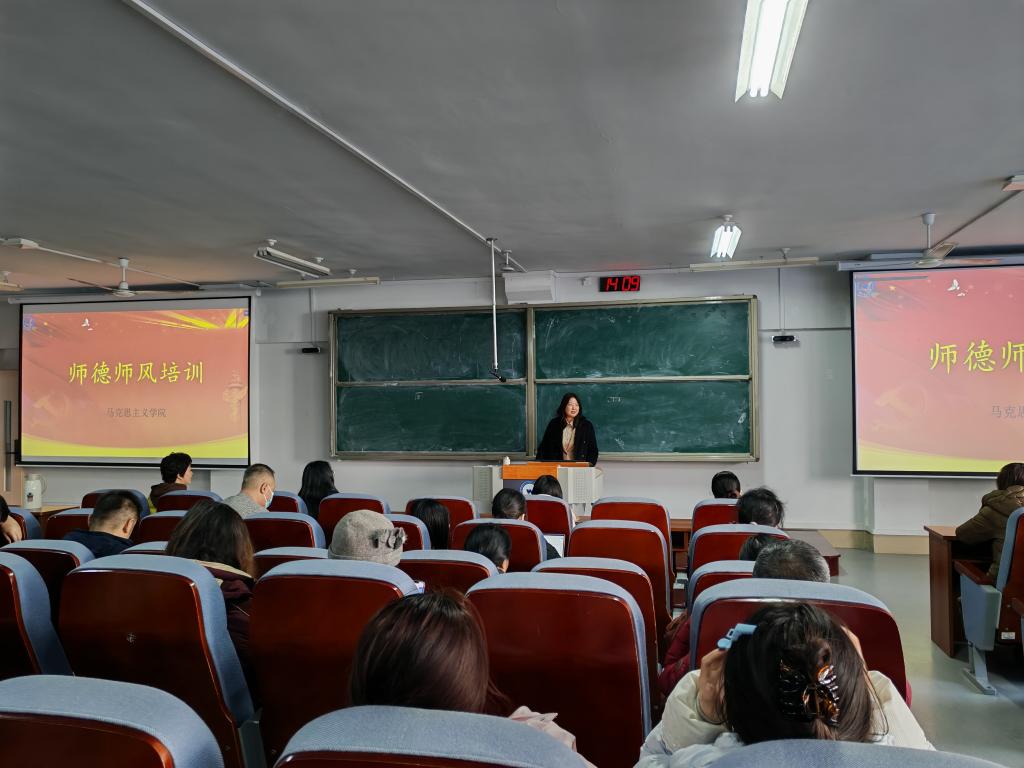 马克思主义学院举行师德师风培训…