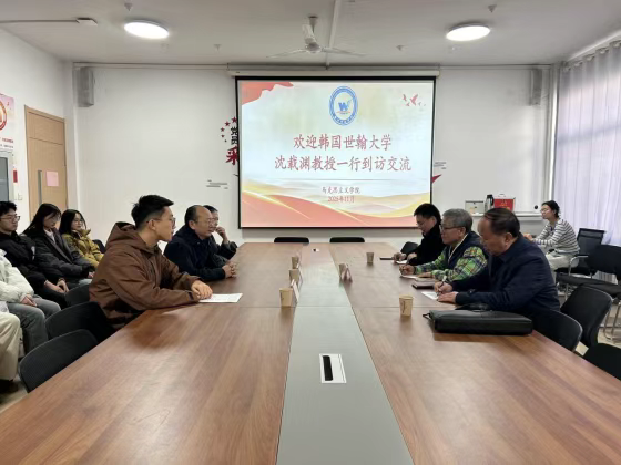 韩国世翰大学沈载渊教授一行到访…