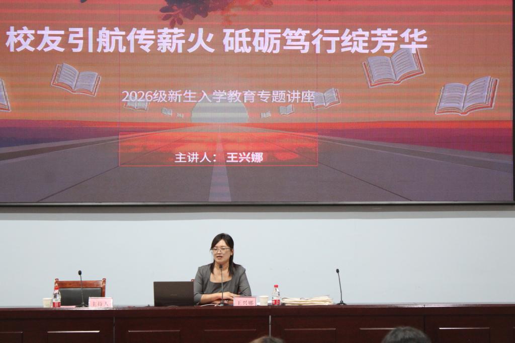 校友引航传薪火，砥砺笃行绽芳华…