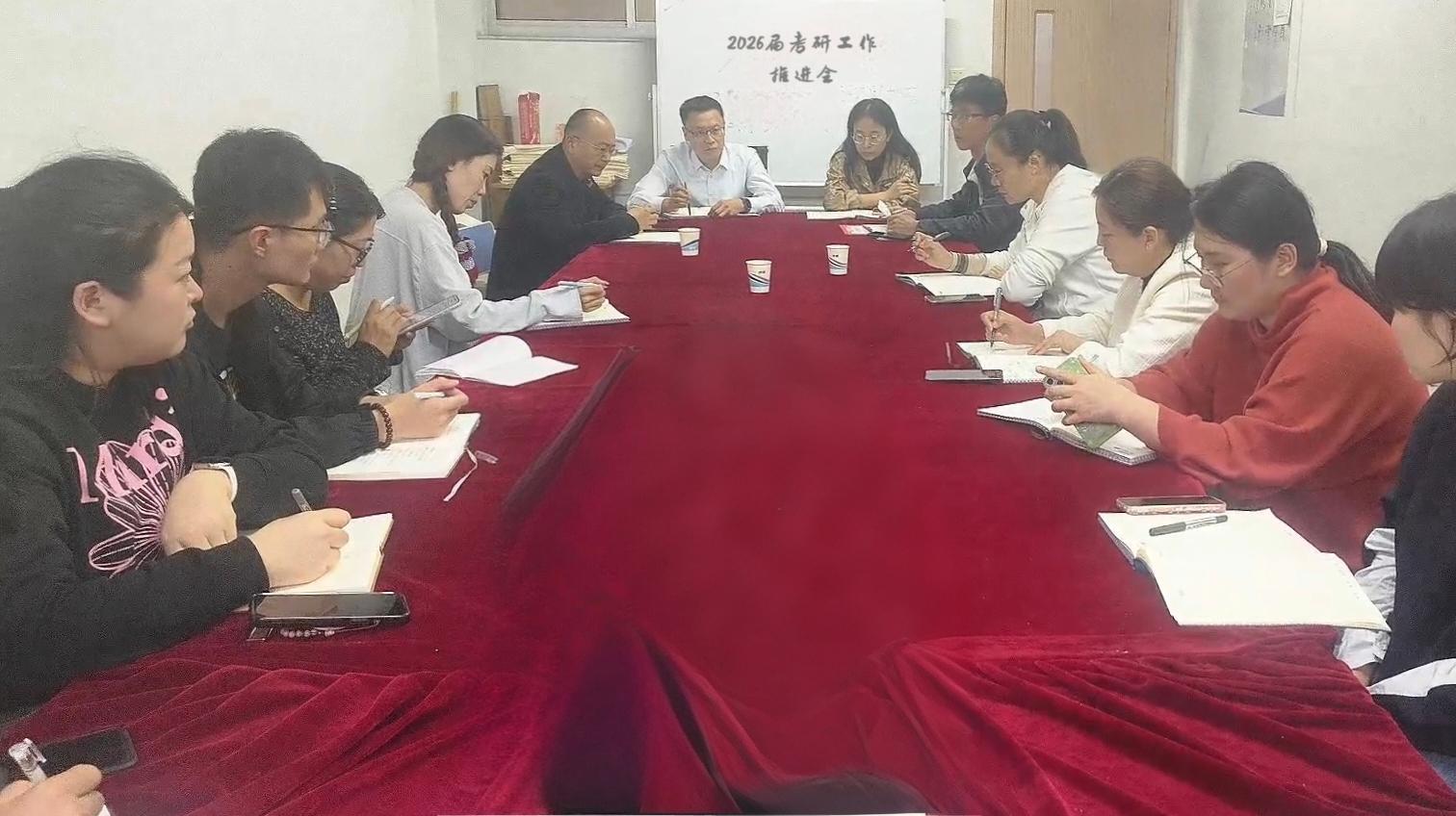 马克思主义学院召开2026届考研工…