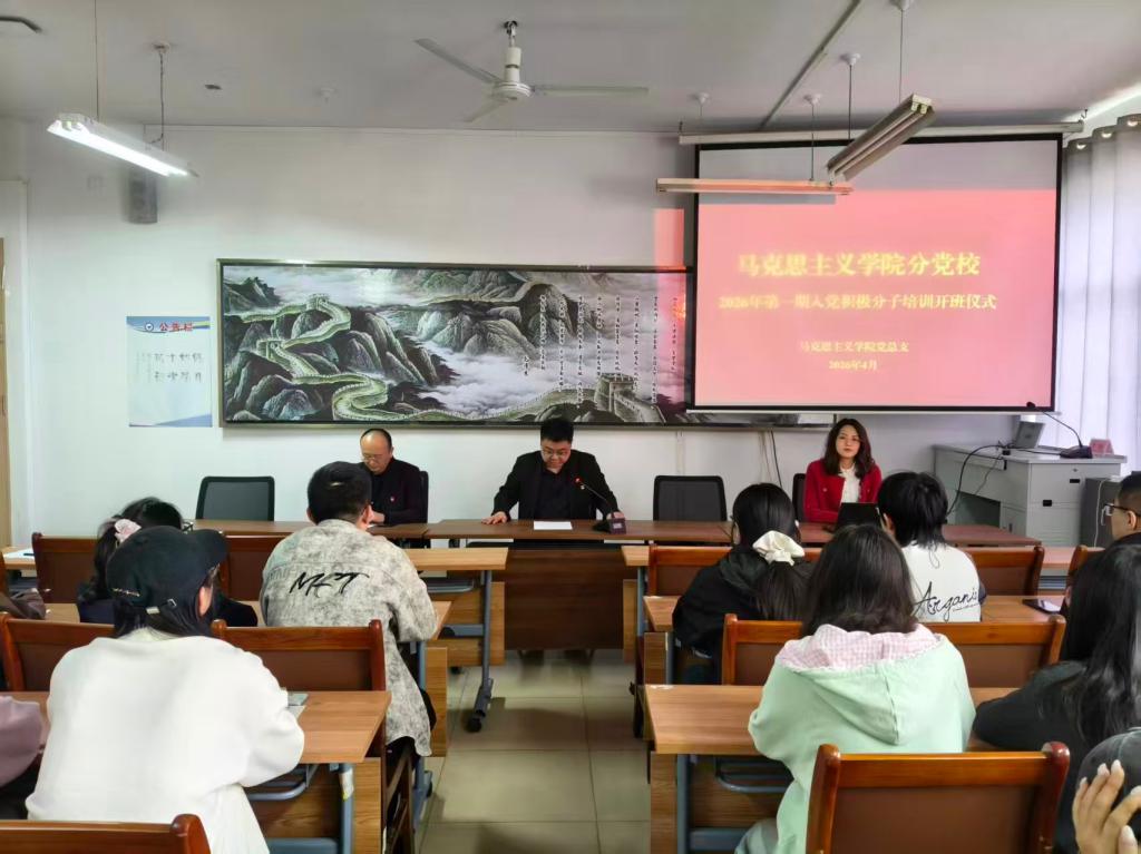 马克思主义学院党总支2026年第一…