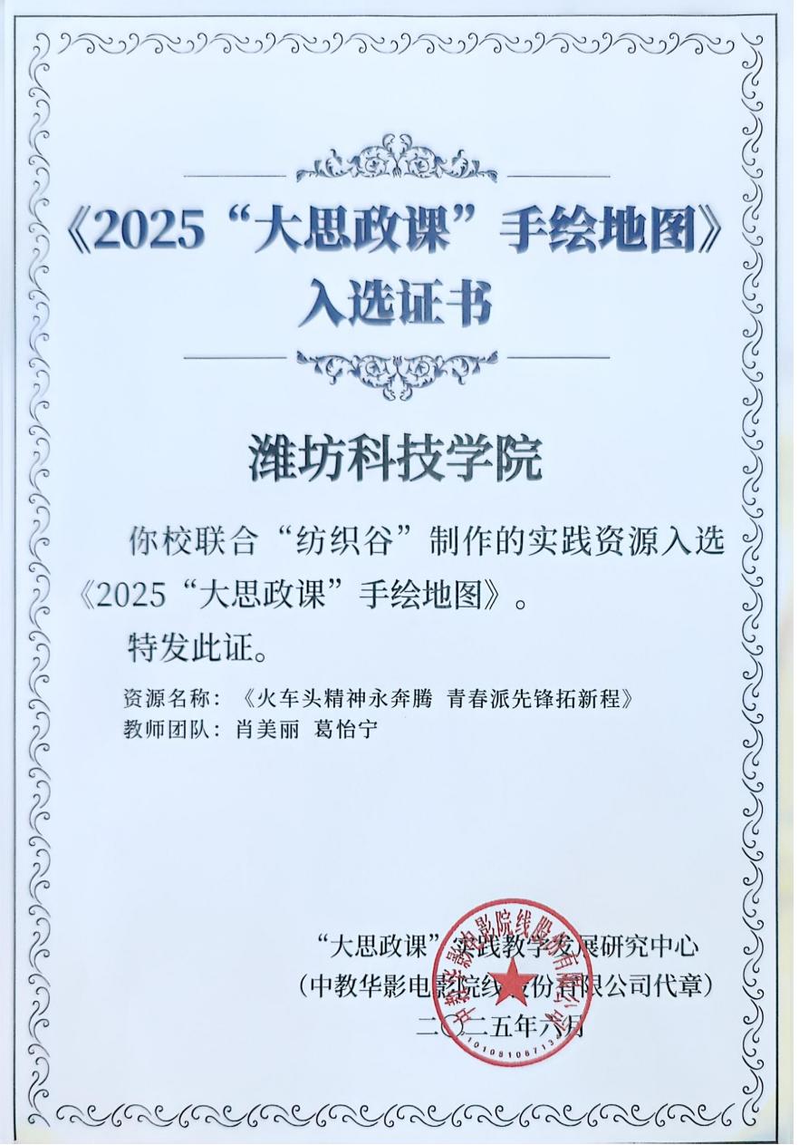 我院《火车头精神永奔腾 青春派…