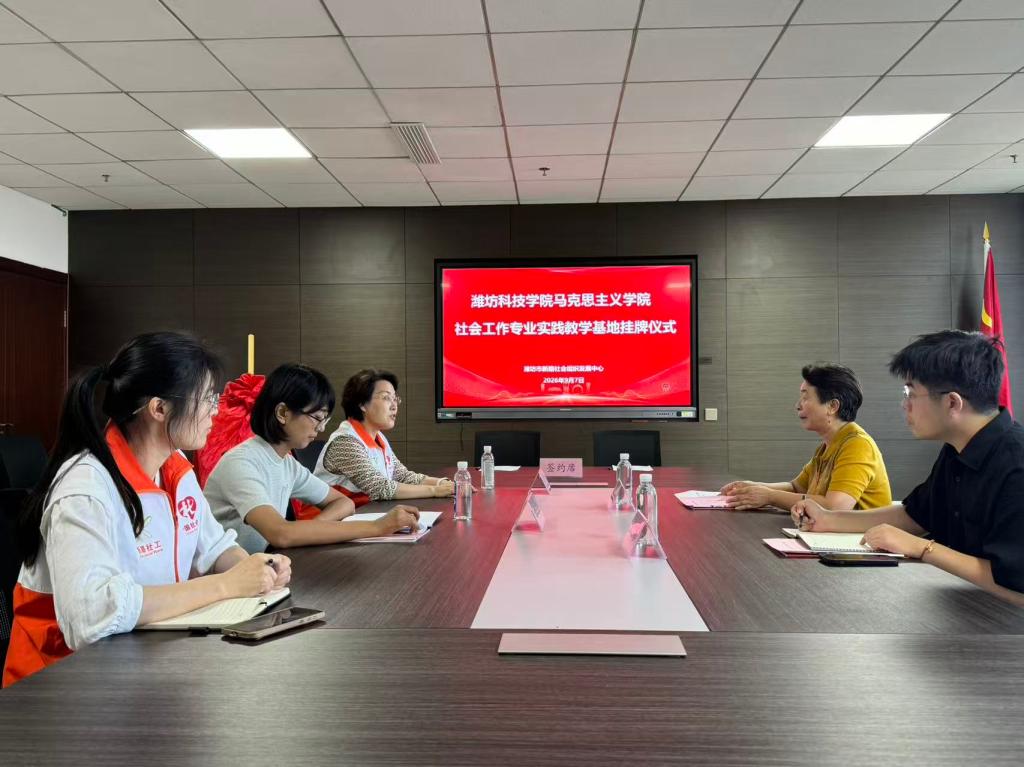 马克思主义学院新增两处社会工作…