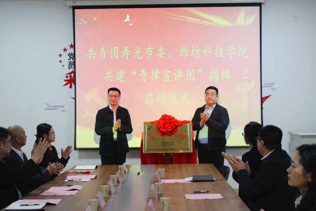 马克思主义学院与共青团寿光市委…