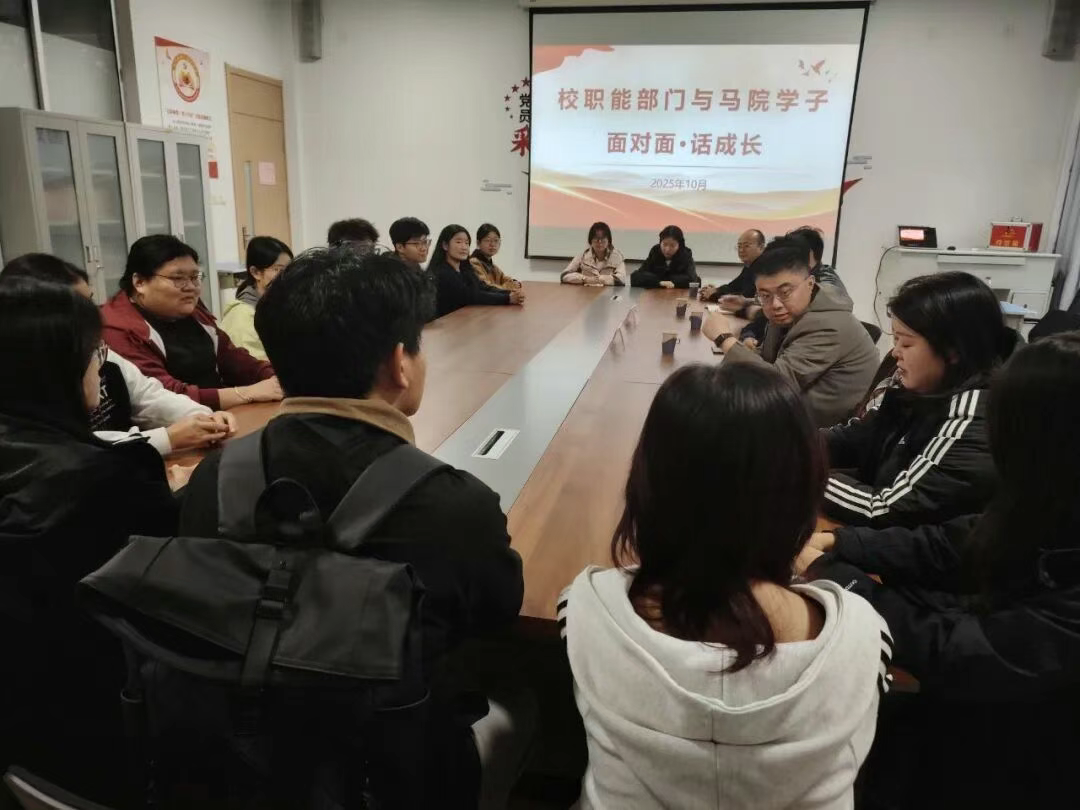 校职能部门与我院开展面对面交流会