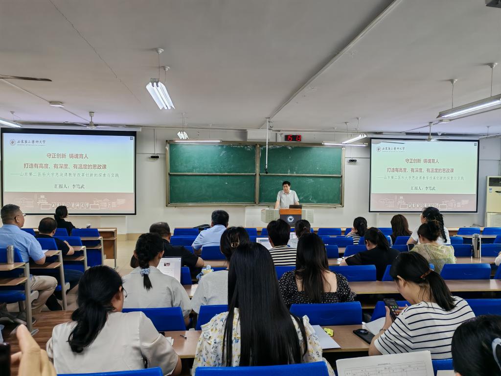 马克思主义学院特邀山东省第二医…