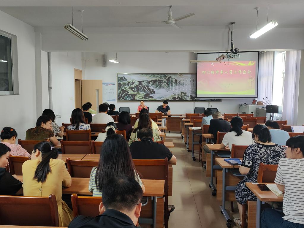 马克思主义学院召开四六级考务人…