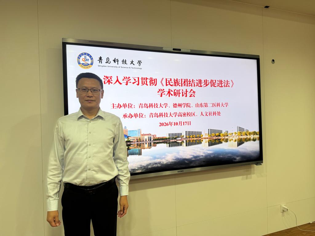 马克思主义学院院长参加“深入学…